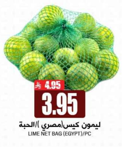 lemon from Egypt available at Grand Hyper in KSA, Saudi Arabia, Saudi - Riyadh