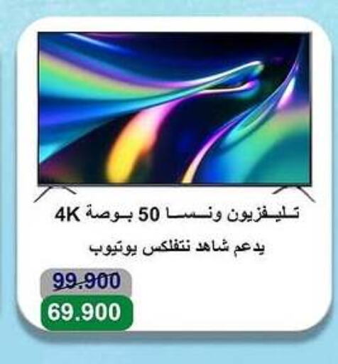 WANSA Smart TV available at Salwa Co-Operative Society  in Kuwait - Ahmadi Governorate