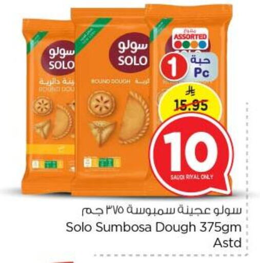 الأطعمة المجمدة in نستو, المملكة العربية السعودية Offers - المملكة العربية السعودية available at نستو in مملكة العربية السعودية, السعودية, سعودية - بريدة