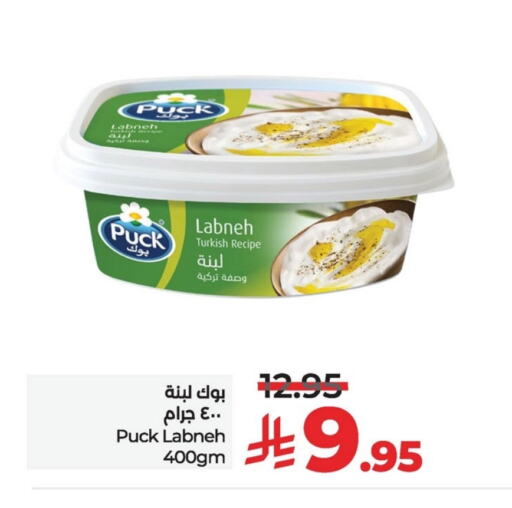 PUCK Labneh available at LULU Hypermarket in KSA, Saudi Arabia, Saudi - Al Hasa