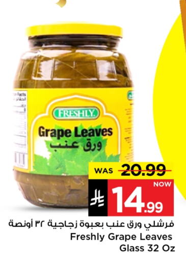 Canned & Packeted in Mark & Save, Saudi Arabia Offers - Saudi Arabia FRESHLY available at Mark & Save in KSA, Saudi Arabia, Saudi - Riyadh