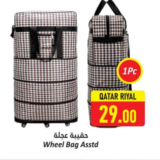 الأمتعة in دانة هايبرماركت, قطر Offers - قطر available at دانة هايبرماركت in قطر - الريان