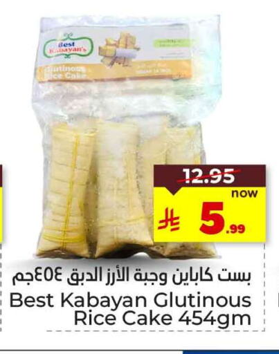 Biscuits in Hyper Al Wafa, Saudi Arabia Offers - Saudi Arabia available at Hyper Al Wafa in KSA, Saudi Arabia, Saudi - Jeddah
