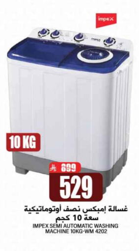 IMPEX Washing Machine available at Grand Hyper in KSA, Saudi Arabia, Saudi - Riyadh