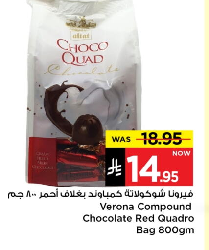 Chocolates & Candies in Mark & Save, Saudi Arabia Offers - Saudi Arabia available at Mark & Save in KSA, Saudi Arabia, Saudi - Riyadh