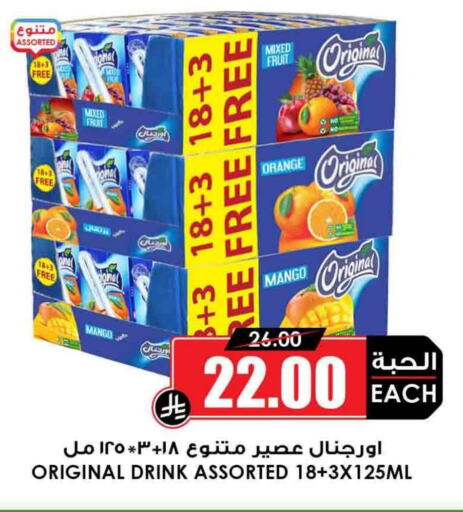 Juices & Drinks in Prime Supermarket, Saudi Arabia Offers - Saudi Arabia Mango Orange available at Prime Supermarket in KSA, Saudi Arabia, Saudi - Mahayil