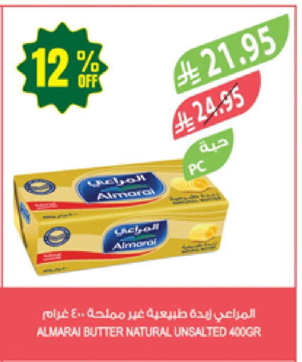 Butter in Farm , Saudi Arabia Offers - Saudi Arabia ALMARAI available at Farm in KSA, Saudi Arabia, Saudi - Najran