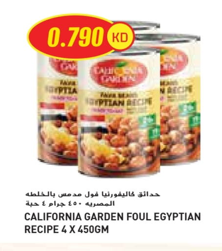 كاليفورنيا جاردن available at جراند كوستو in الكويت - محافظة الأحمدي