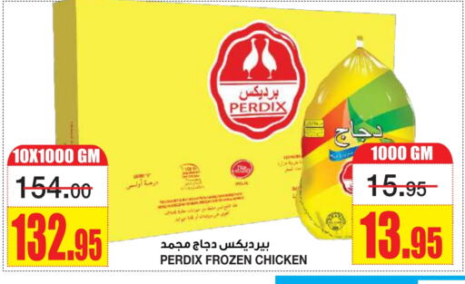 دجاج in أسواق السدحان, المملكة العربية السعودية Offers - المملكة العربية السعودية دجاج كامل مجمد available at أسواق السدحان in مملكة العربية السعودية, السعودية, سعودية - الرياض