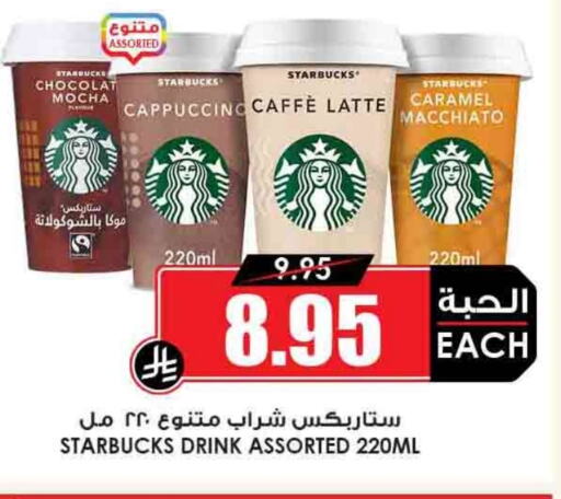 ستاربكس available at أسواق النخبة in مملكة العربية السعودية, السعودية, سعودية - المدينة المنورة