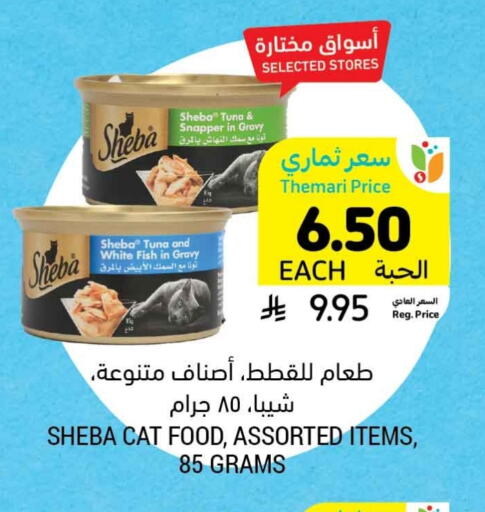 Pets in Tamimi Market, Saudi Arabia Offers - Saudi Arabia available at Tamimi Market in KSA, Saudi Arabia, Saudi - Hafar Al Batin