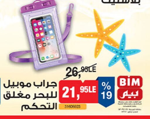 available at بيم ماركت in Egypt - القاهرة