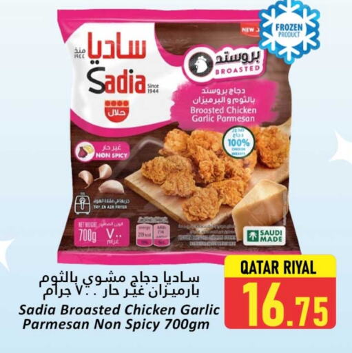 دجاج in دانة هايبرماركت, قطر Offers - قطر زيت الزنجبيل صدور دجاج available at دانة هايبرماركت in قطر - الريان
