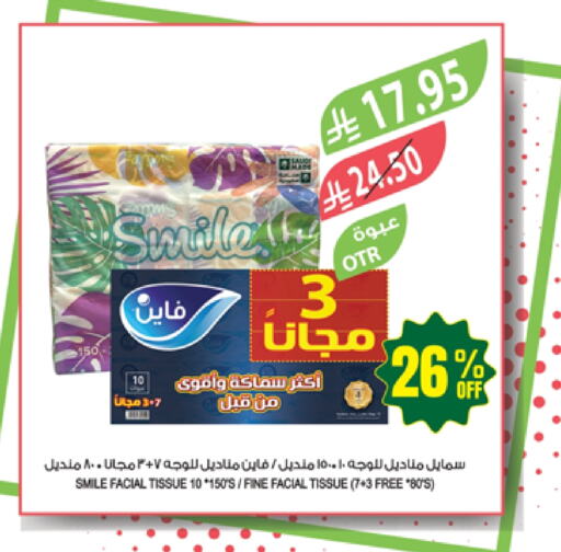 Facial Tissue in Farm , Saudi Arabia Offers - Saudi Arabia FINE available at Farm in KSA, Saudi Arabia, Saudi - Najran