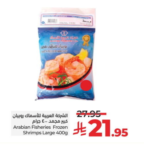 سمك مجمد in لولو هايبرماركت, المملكة العربية السعودية Offers - المملكة العربية السعودية available at لولو هايبرماركت in مملكة العربية السعودية, السعودية, سعودية - حائل