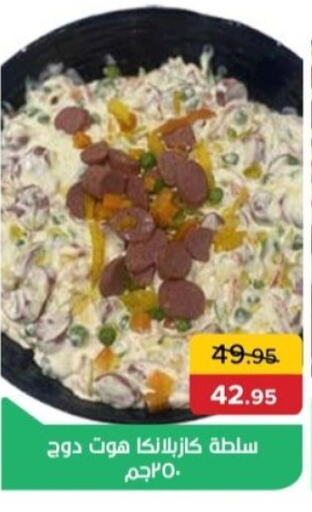 Canned & Packeted in Pickmart, Egypt Offers - Egypt available at Pickmart in Egypt - Cairo