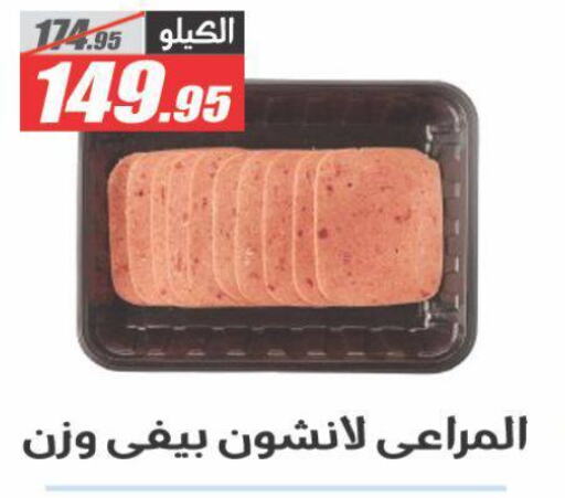 available at El Fergany Hyper Market   in Egypt - Cairo