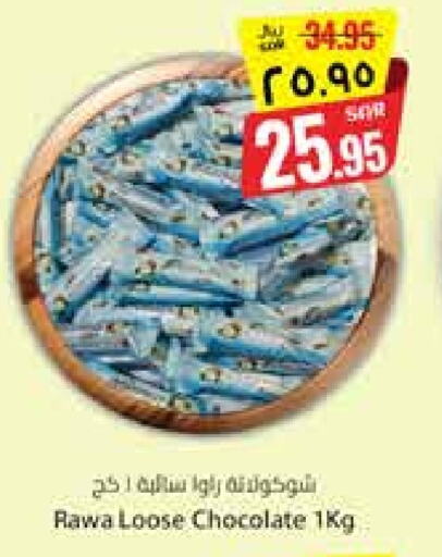الشوكولاتة و الحلاوة in ستي فلاور, المملكة العربية السعودية Offers - المملكة العربية السعودية available at ستي فلاور in مملكة العربية السعودية, السعودية, سعودية - الرياض