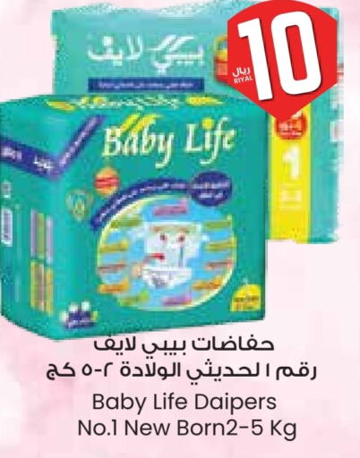 بيبي لايف available at ستي فلاور in مملكة العربية السعودية, السعودية, سعودية - حفر الباطن