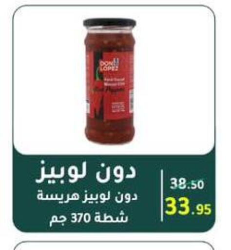 available at Wekalet Elmansoura - Dakahlia  in Egypt - Cairo