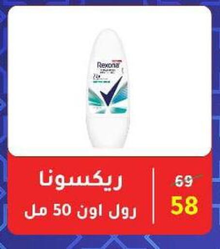 REXONA available at Wekalet Elmansoura - Dakahlia  in Egypt - Cairo