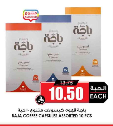 BAJA Coffee available at Prime Supermarket in KSA, Saudi Arabia, Saudi - Qatif