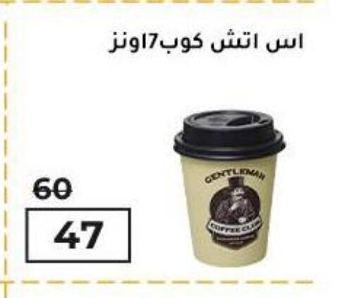 Dining & Serving in Wekalet Elmansoura - Dakahlia , Egypt Offers - Egypt available at Wekalet Elmansoura - Dakahlia in Egypt - Cairo
