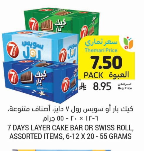 Cakes & Pastry in Tamimi Market, Saudi Arabia Offers - Saudi Arabia available at Tamimi Market in KSA, Saudi Arabia, Saudi - Al Hasa