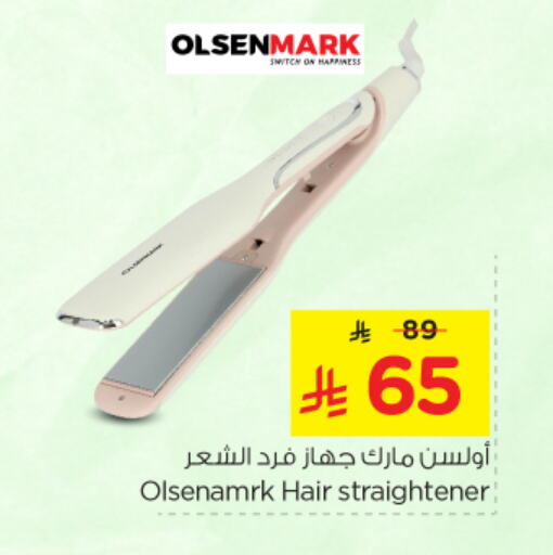 أولسنمارك أجهزة العناية بالشعر available at نستو in مملكة العربية السعودية, السعودية, سعودية - الرياض
