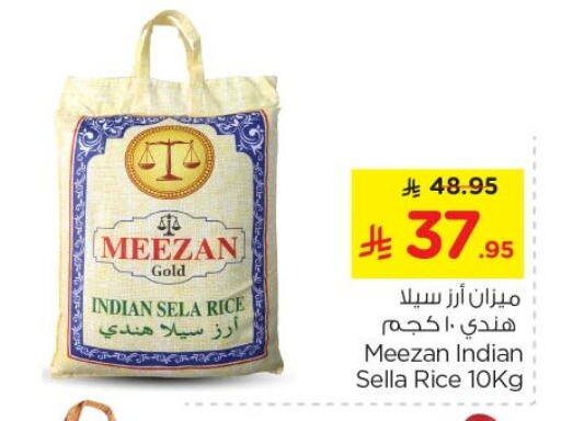 أرز سيلا / مازا available at نستو in مملكة العربية السعودية, السعودية, سعودية - الرياض