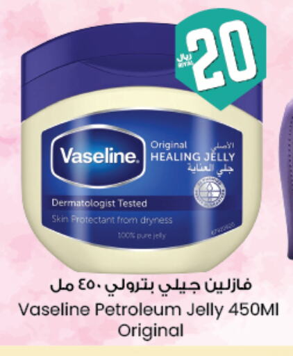 العناية بالوجه والبشرة in ستي فلاور, المملكة العربية السعودية Offers - المملكة العربية السعودية فازلين جلي بترولي available at ستي فلاور in مملكة العربية السعودية, السعودية, سعودية - سكاكا