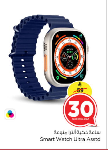 Smart Watch in Nesto, Saudi Arabia Offers - Saudi Arabia available at Nesto in KSA, Saudi Arabia, Saudi - Riyadh
