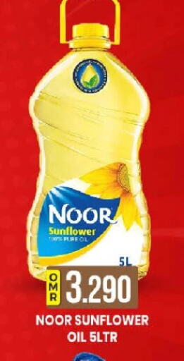 Oil & Ghee in KM Trading , Oman Offers - Oman NOOR Sunflower Oil available at KM Trading in Oman - Salalah