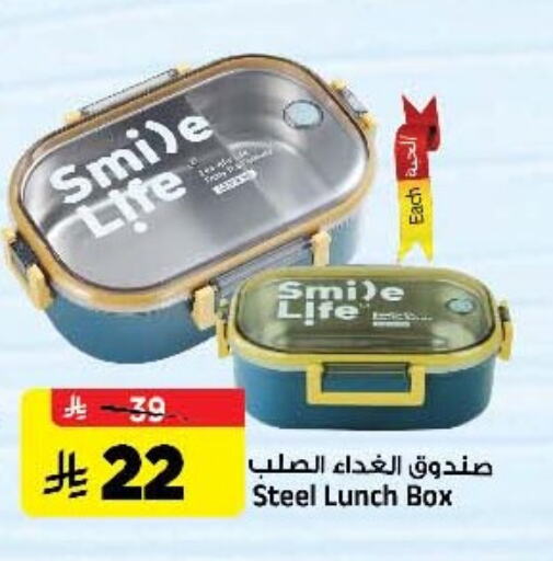 معدات الطعام وتقديمه in المدينة هايبرماركت, المملكة العربية السعودية Offers - المملكة العربية السعودية available at المدينة هايبرماركت in مملكة العربية السعودية, السعودية, سعودية - الرياض