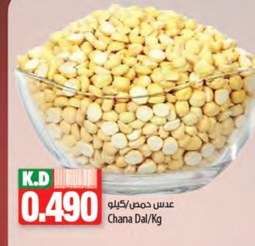 Pulses, Beans & Grains in Mango Hypermarket , Kuwait Offers - Kuwait Mango available at Mango Hypermarket in Kuwait - Ahmadi Governorate