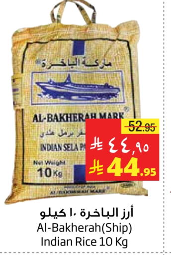 Rice in Layan Hyper, Saudi Arabia Offers - Saudi Arabia available at Layan Hyper in KSA, Saudi Arabia, Saudi - Al Khobar