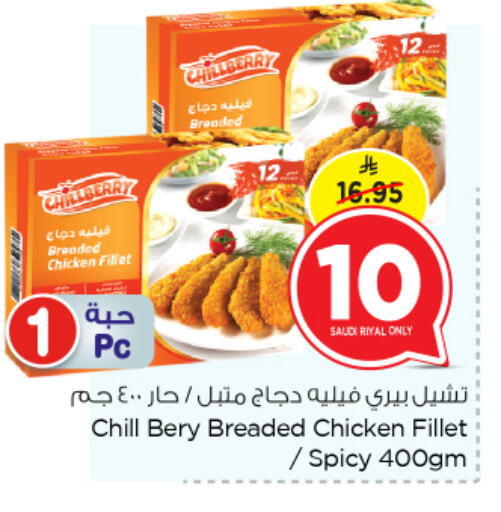 دجاج متبل available at نستو in مملكة العربية السعودية, السعودية, سعودية - الخبر‎