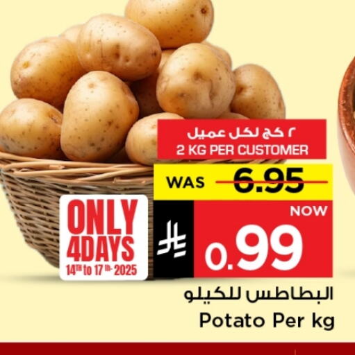 بطاطا available at مارك & سيف in مملكة العربية السعودية, السعودية, سعودية - الرياض