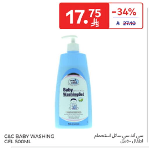 available at Carrefour in KSA, Saudi Arabia, Saudi - Al Khobar