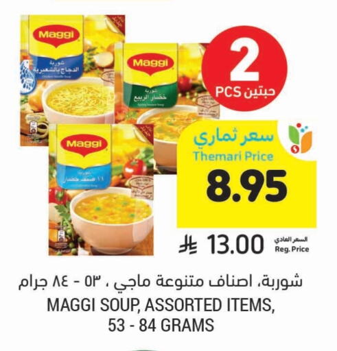 MAGGI available at Tamimi Market in KSA, Saudi Arabia, Saudi - Al Hasa