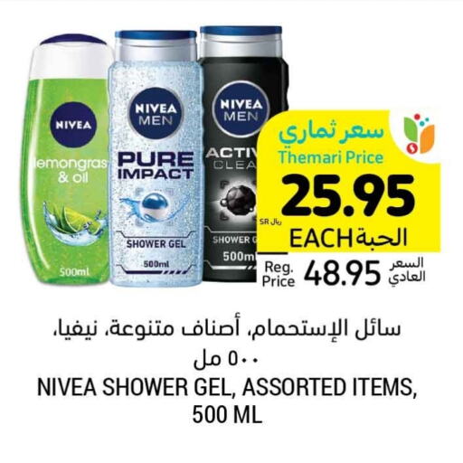 Nivea Shower Gel available at Tamimi Market in KSA, Saudi Arabia, Saudi - Al Khobar