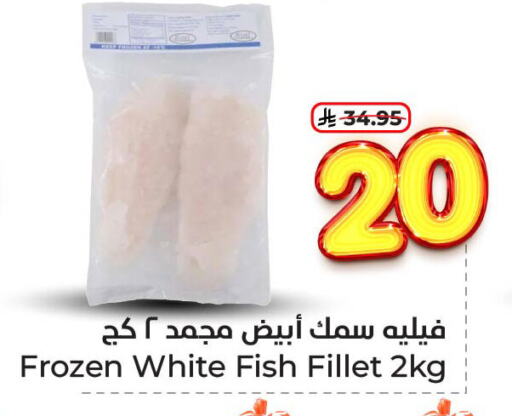 Frozen Fish in Hyper Al Wafa, Saudi Arabia Offers - Saudi Arabia available at Hyper Al Wafa in KSA, Saudi Arabia, Saudi - Dammam