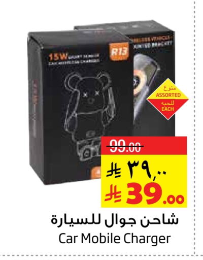 Accessories - Electronics in Layan Hyper, Saudi Arabia Offers - Saudi Arabia available at Layan Hyper in KSA, Saudi Arabia, Saudi - Al Khobar