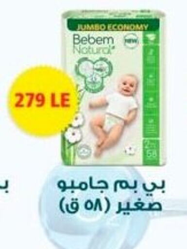 ماك بوك إير available at سبينس in Egypt - القاهرة