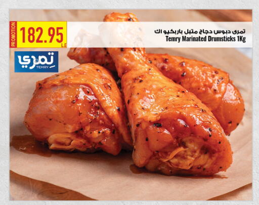 Marinated Chicken available at Oscar Grand Stores  in Egypt - Cairo