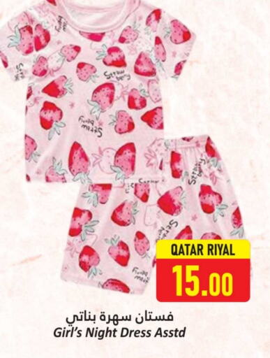ملابس الاطفال in دانة هايبرماركت, قطر Offers - قطر available at دانة هايبرماركت in قطر - الريان