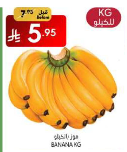 Banana available at Manuel Market in KSA, Saudi Arabia, Saudi - Riyadh
