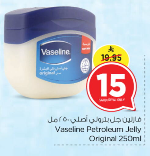 فازلين جلي بترولي available at نستو in مملكة العربية السعودية, السعودية, سعودية - الرياض