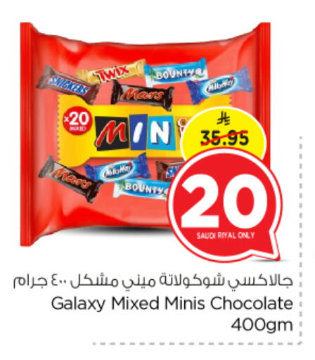 Chocolates & Candies in Nesto, Saudi Arabia Offers - Saudi Arabia available at Nesto in KSA, Saudi Arabia, Saudi - Al Khobar