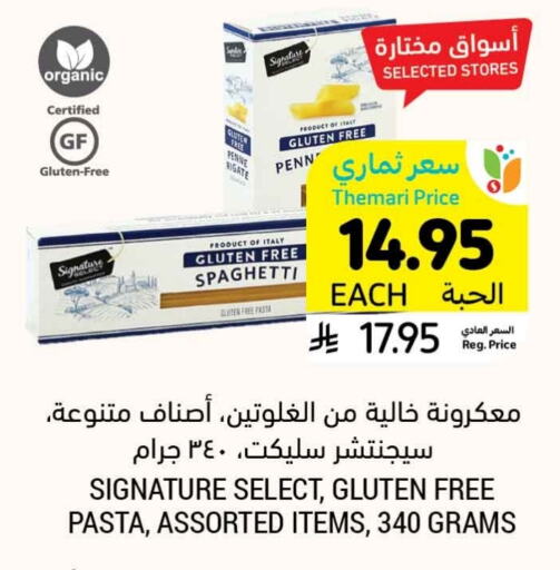 SIGNATURE Pasta available at Tamimi Market in KSA, Saudi Arabia, Saudi - Hafar Al Batin